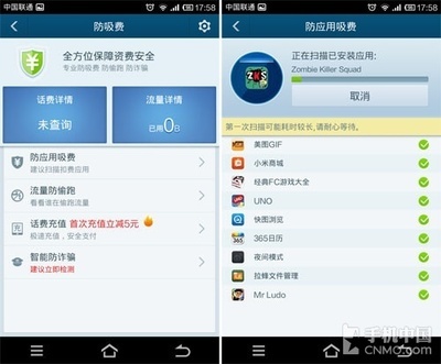 全球首創(chuàng)“防吸費”手機衛(wèi)士深度評測
