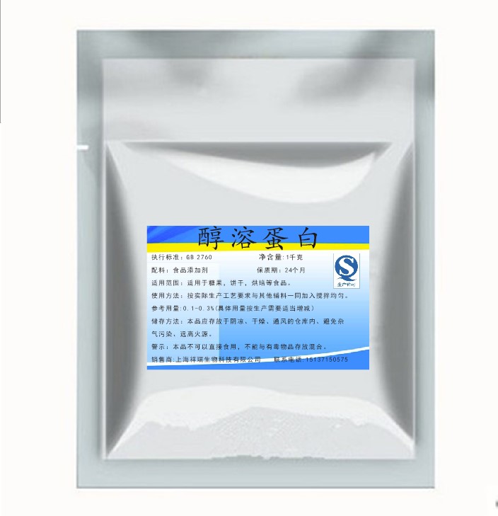 正品直銷食品級(jí) 醫(yī)藥級(jí) 玉米醇溶蛋白 含量 99.5 玉米朊1000g包郵